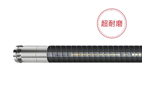 8.5MPa UPE SUPER ABRASION RESISTANT CONCRETE HOSE